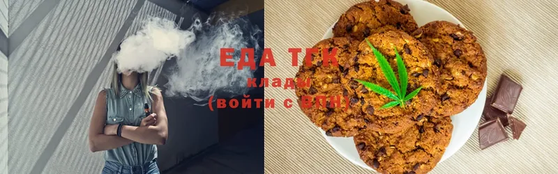 Еда ТГК марихуана  Бирск 