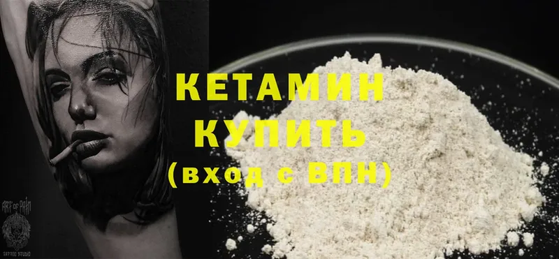 КЕТАМИН ketamine  Бирск 